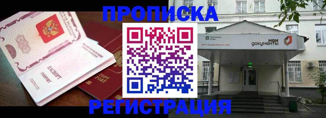 прописка паспорт в Онеге