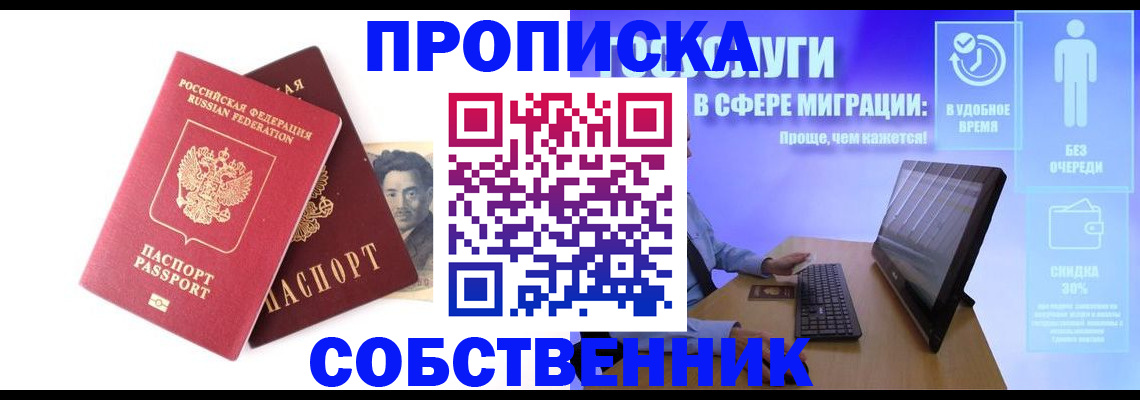 прописка для военкомата в Онеге