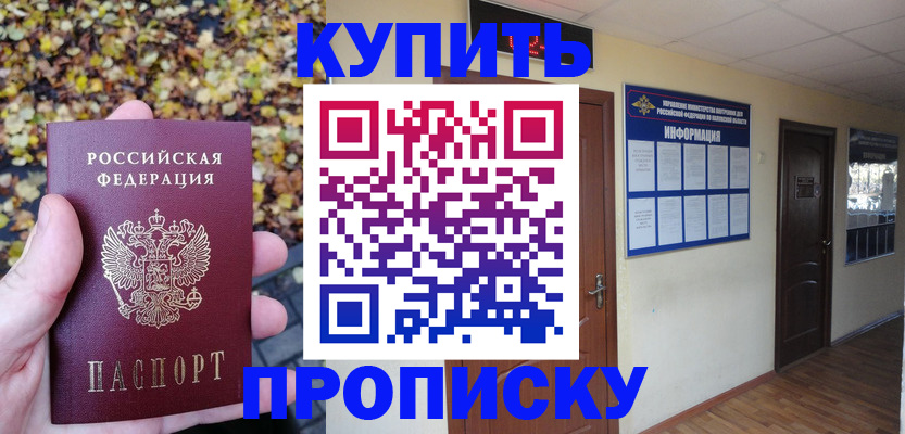 временная регистрация адрес в Онеге