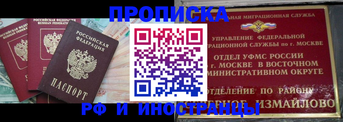 временная регистрация в Онеге