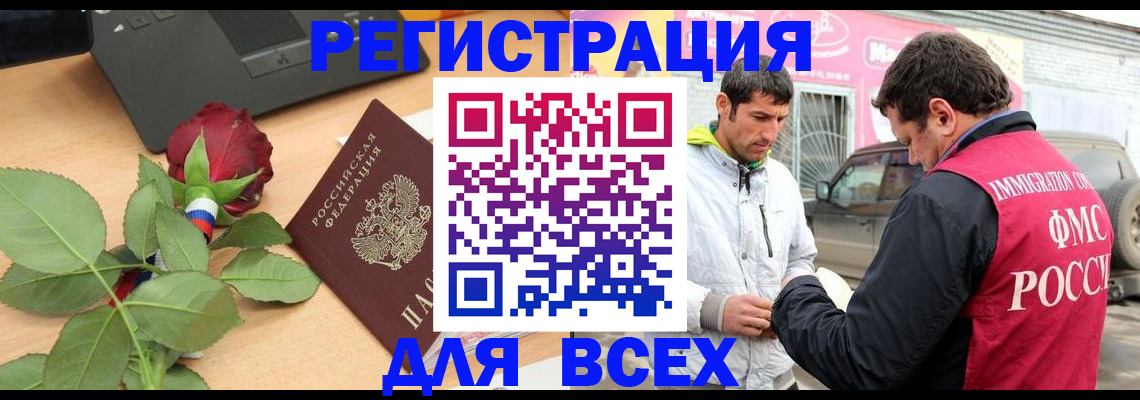 временная регистрация поиск в Онеге