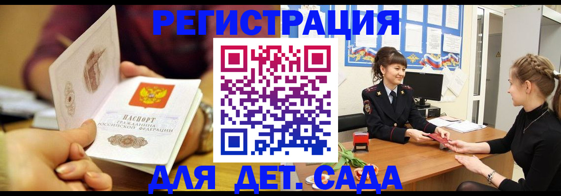 временная регистрация адрес в Онеге