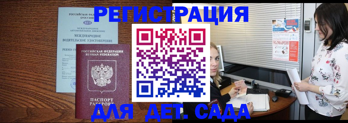 временная регистрация адрес в Онеге