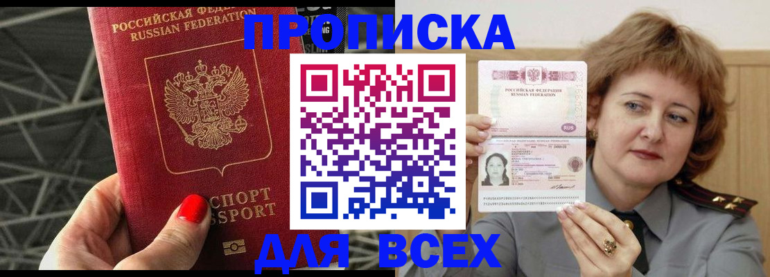 временная регистрация собственник в Онеге